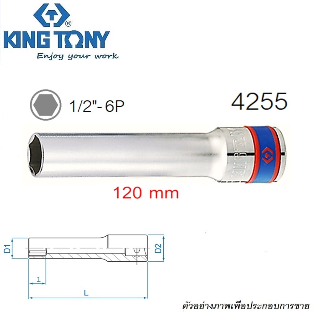 SKI - สกี จำหน่ายสินค้าหลากหลาย และคุณภาพดี | KINGTONY ลูกบ๊อกยาวขาวพิเศษ 120mm รู1/2-6P-12mm #425512m